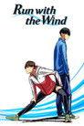 Run with the Wind