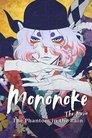 Mononoke the Movie: The Phantom in the Rain