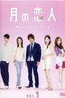 Moon Lovers