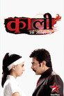 Kaali – Ek Agnipariksha
