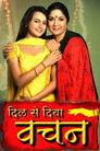 Dil Se Diya Vachan