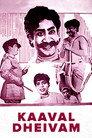 Kaaval Dheivam