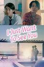 I Just Want To See You