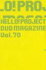 Hello! Project DVD Magazine Vol.70