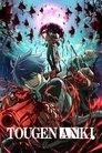 Tougen Anki