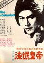 The Scoundrel