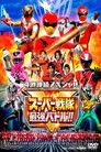 Super Sentai Strongest Battle!!