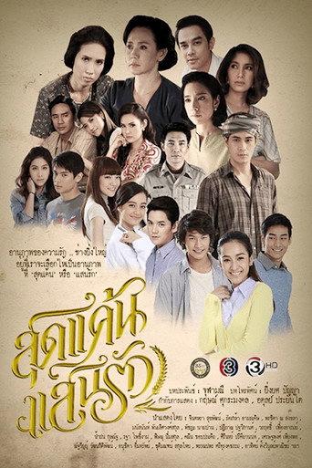 Most Hate, Most Love