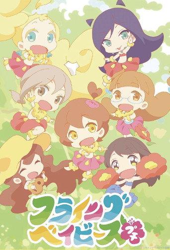 Hulaing Babies Petit