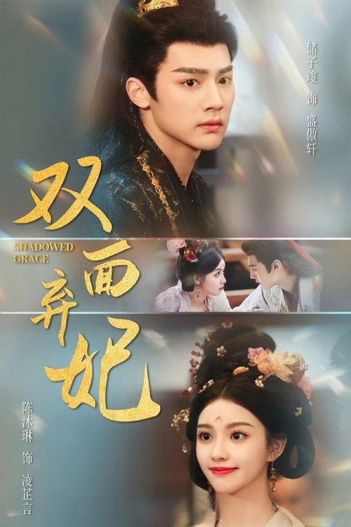 Rise of the Forsaken Consort