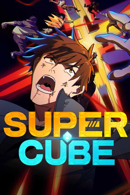 Super Cube