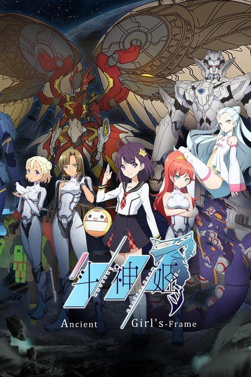 Ancient Girl's Frame