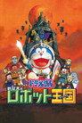 Doraemon: Nobita and the Robot Kingdom